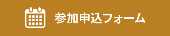 質問フォーム